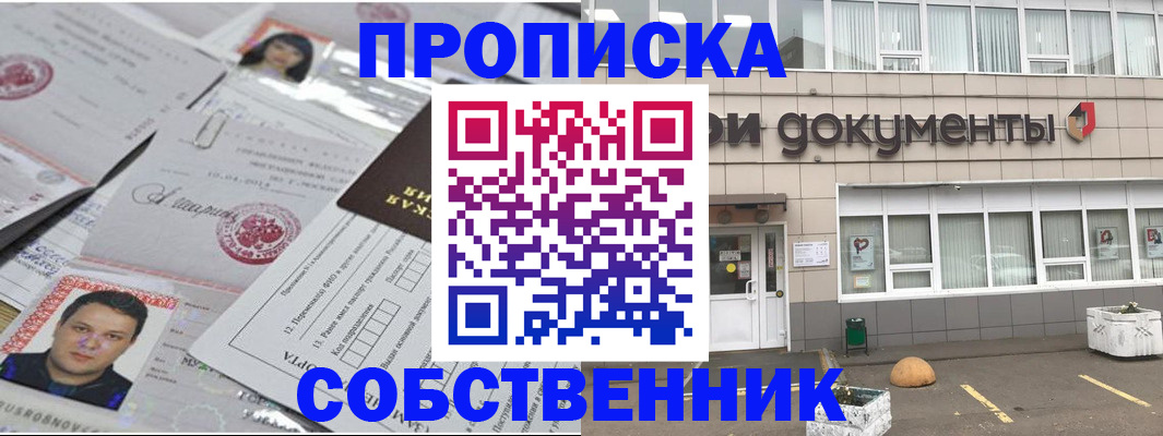 где прописаться в Дагестане