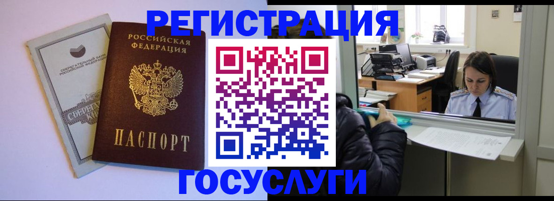 временная регистрация для всех в Дагестане