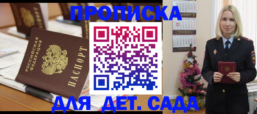 прописка гарантия в Дагестане