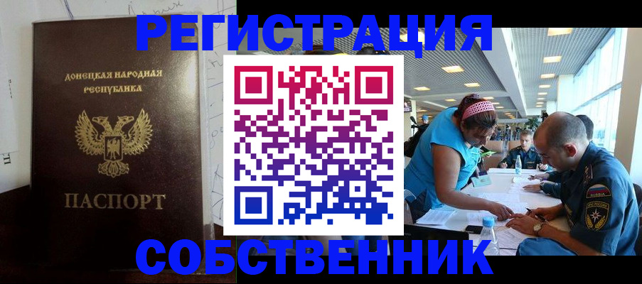 прописка для кредита в Дагестане