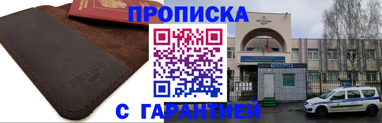 прописка для военкомата в Дагестане
