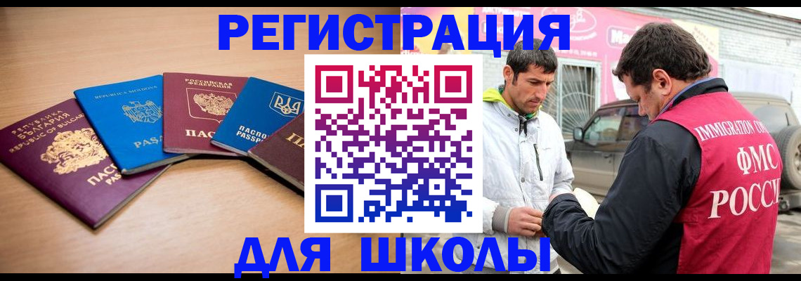 прописка в Дагестане