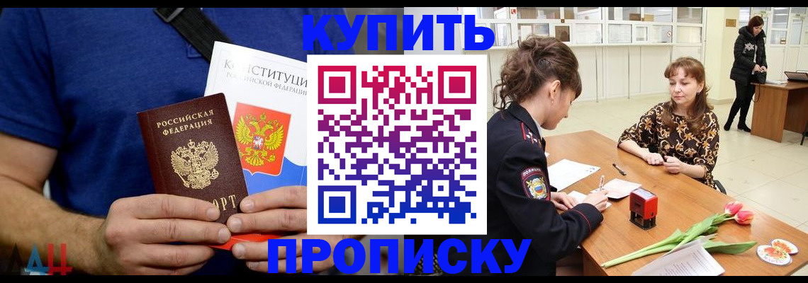 прописка регистрация в Дагестане